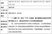 临猗车企承诺账期不超60天，多家上市公司回应！