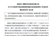 临猗顶格重罚！839680，退市警报拉响