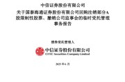 临猗通过了！国泰海通，撤销监事会！