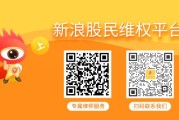 临猗*ST京蓝 （000711）被立案，股民索赔分析