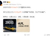 临猗雷军疑似回应余承东：刚学会一句莫言名言——诋毁，本身就是一种仰望