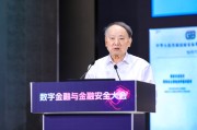 临猗沈昌祥：如果人工智能没有安全可信保障，将给人类社会带来灭绝风险