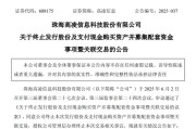临猗688175，终止重大资产重组