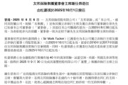 临猗友邦保险重磅人事！40年老将杜嘉祺回归任董事会主席，谢仕荣服务超60年退休