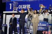 临猗计票数据显示李在明确定当选韩国总统