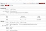 临猗存在违规行为，徐州重型机械有限公司被列入军队采购暂停名单