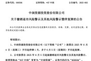 临猗000506，“摘星脱帽”！周四复牌！