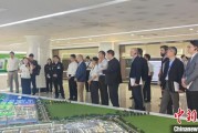 临猗驻华使节走进辽宁盘锦 聚焦石化及精细化工产业国际合作