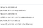 临猗挪用资产、虚假宣传等多项违规曝光！利得资本被责令改正 公司董事长被出具警示函
