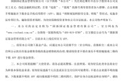 临猗金融“李鬼”出没！多家基金公司紧急提醒