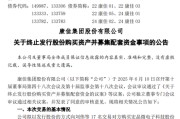 临猗000016，终止收购！