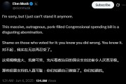 临猗关键时刻、公开决裂！马斯克的炮轰，对特朗普最重要的经济政策意味着什么？