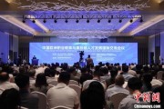 临猗多国嘉宾探讨中欧职教合作：既成就彼此，也惠及世界