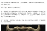 临猗饶毅“炮轰”75岁董事长秀肌肉带货 科伦药业麦角硫因是“假药”还是