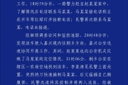 临猗杭州警方通报“女生在万象城遭劫持”案件